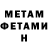 Первитин Methamphetamine Muchlan 6464