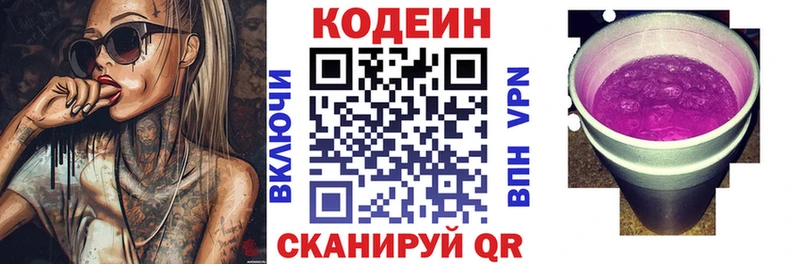 Кодеиновый сироп Lean Purple Drank  цена наркотик  Чёрмоз 
