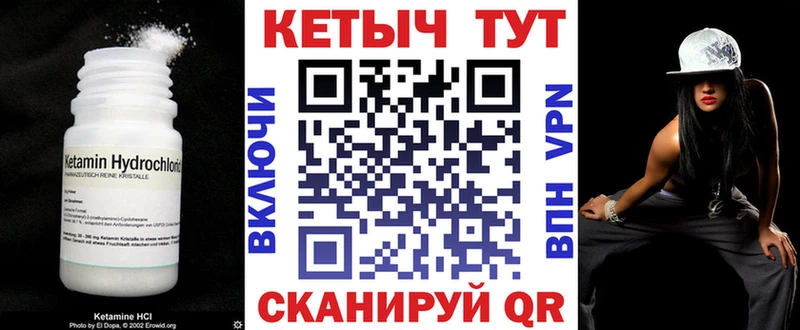 маркетплейс официальный сайт  Чёрмоз  КЕТАМИН VHQ 