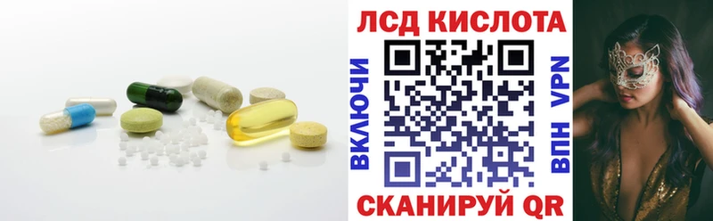 ЛСД экстази кислота  купить наркоту  Чёрмоз 