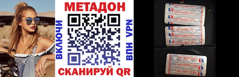 мега как войти  Чёрмоз  МЕТАДОН мёд 